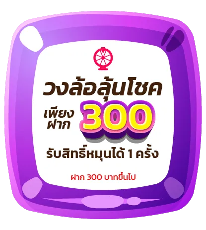 ฟิ ว แฟน 888