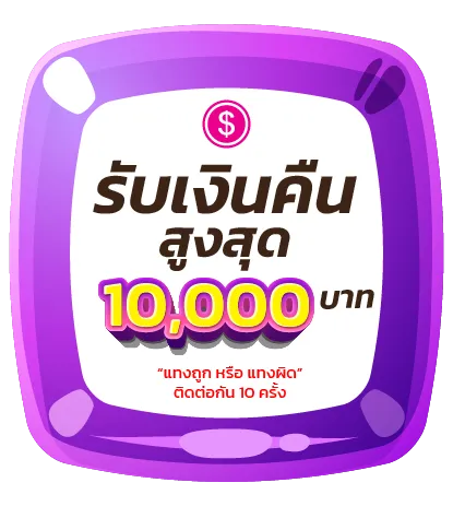 ฟิ ว แฟน 888