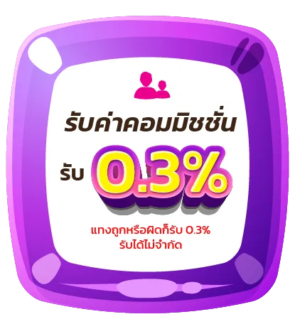 ฟิ ว แฟน 888